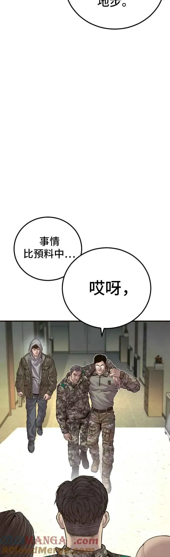 金部长 第138话 不过总算有点收获 第73页