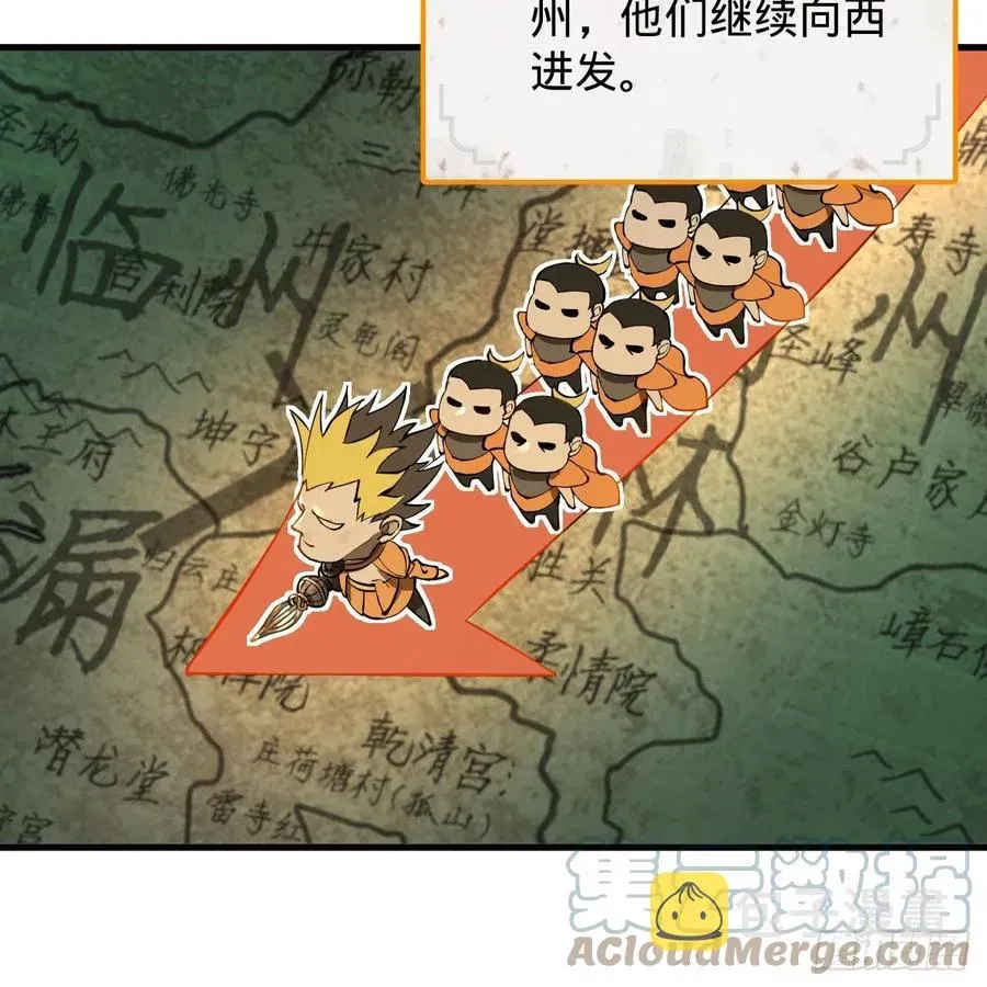 炼气练了三千年 219回 阳仙尊 第73页