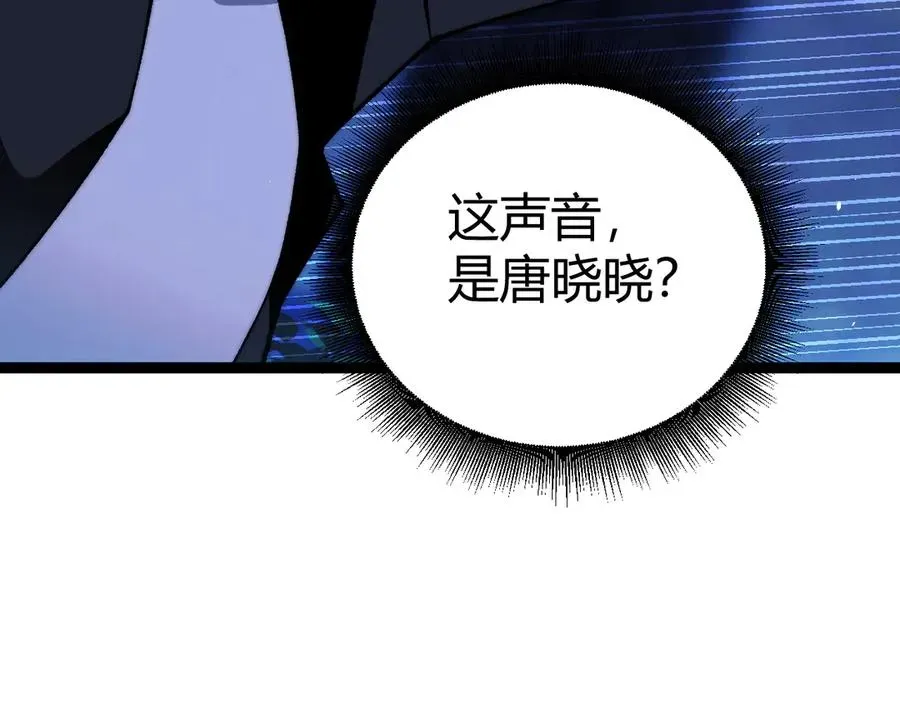 力量点满？我可是亡灵法师啊！ 第73话 可怕的恶鬼 第75页