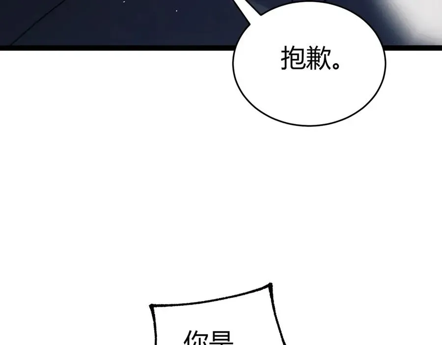 力量点满？我可是亡灵法师啊！ 第75话 鬼山上的庙宇 第75页