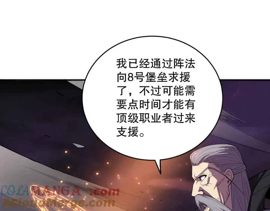 死灵法师！我即是天灾 第144话 70级战将？ 第77页