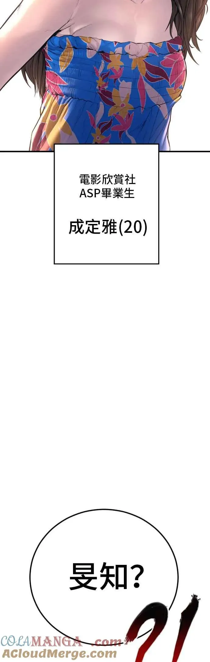 金部长 第147话 有能力的爸爸[2]+彩蛋 第77页