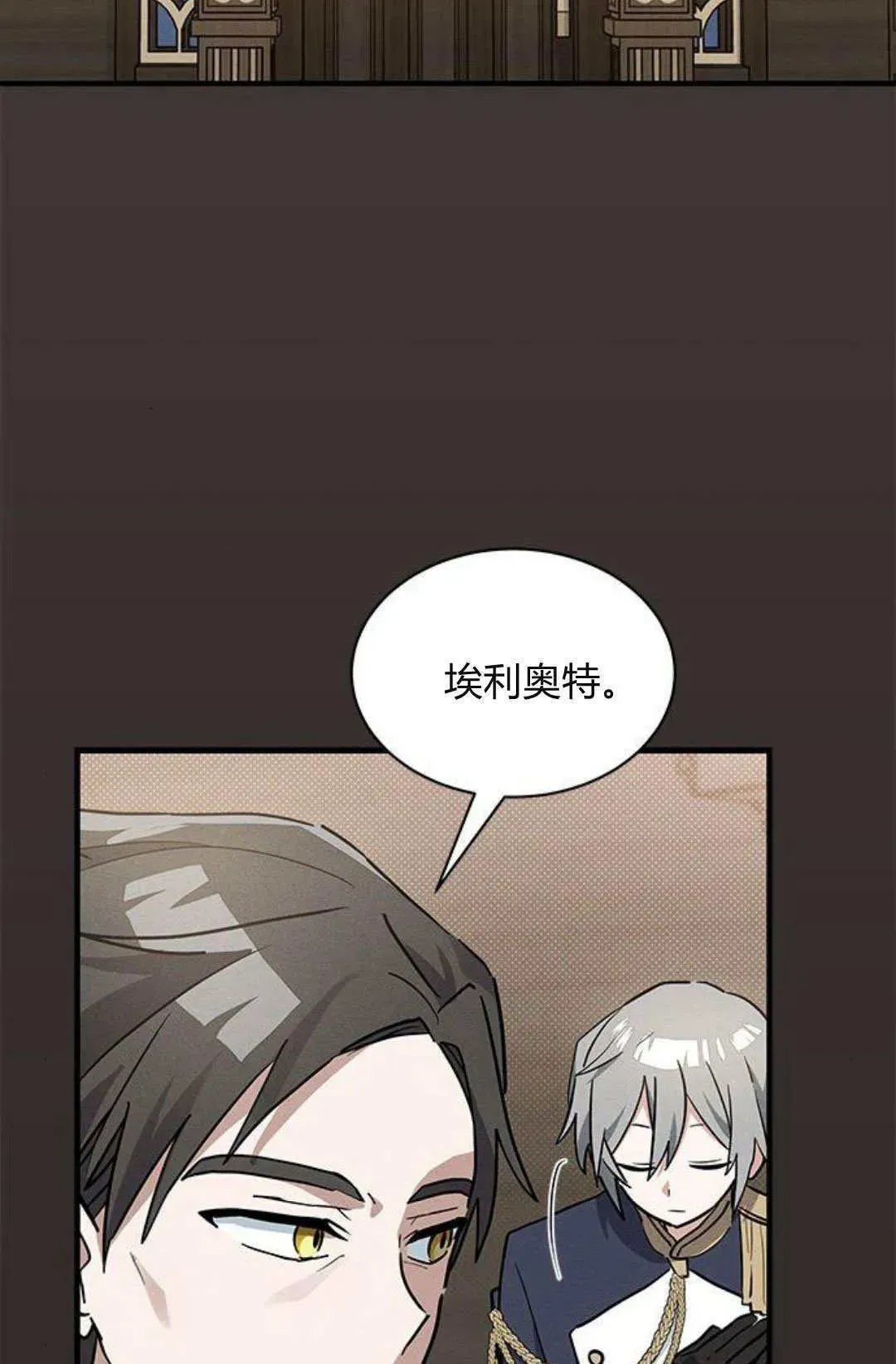 明明是猫，却被狼族收养了？ 第25话 第77页