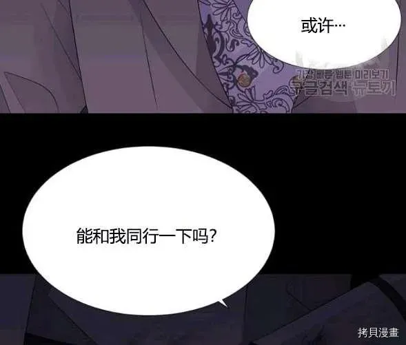 夏洛特的五个徒弟 第74话 第78页