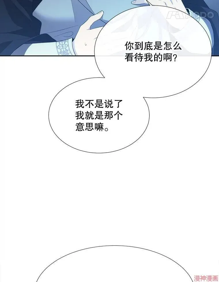 夏洛特的五个徒弟 第190话 第78页