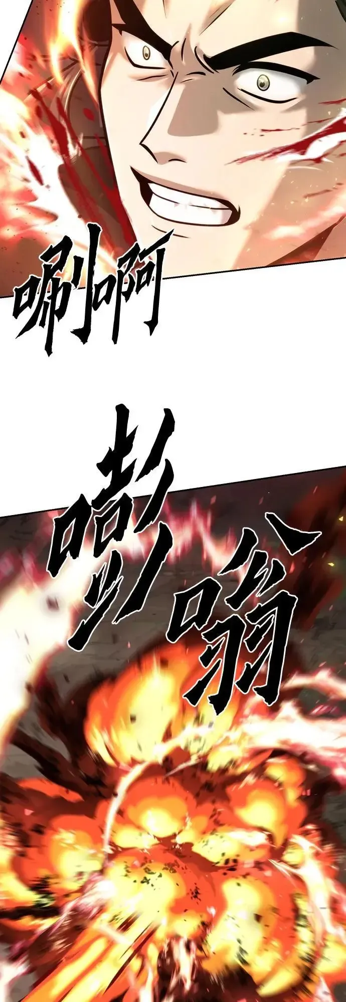 魔道转生记 第34话 第78页