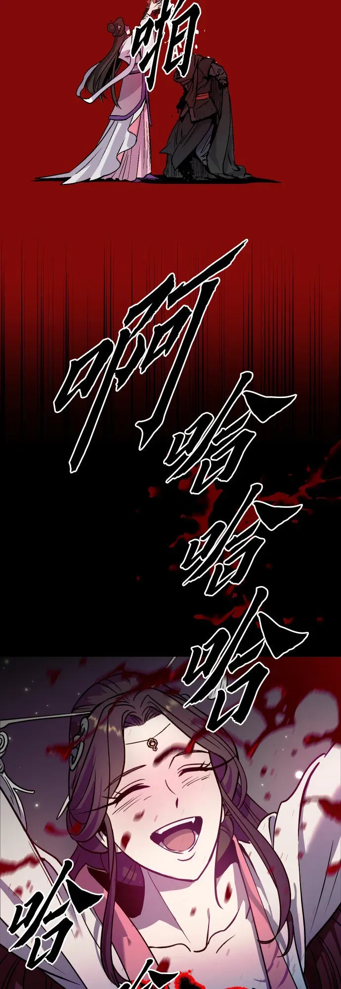 魔道转生记 第2话 第78页