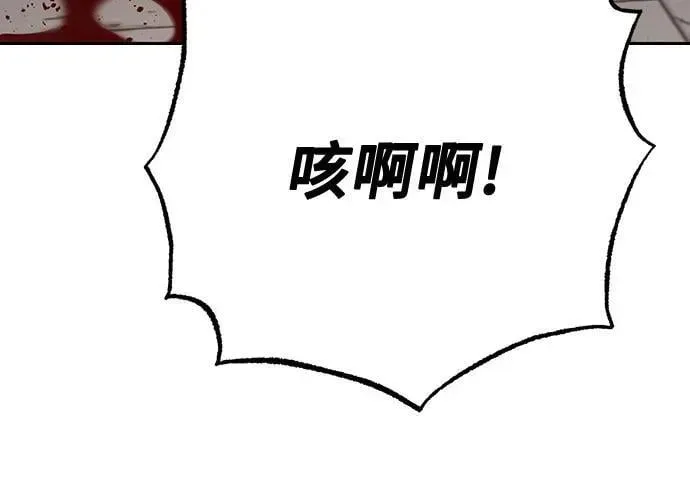 魔道转生记 第67话 第79页