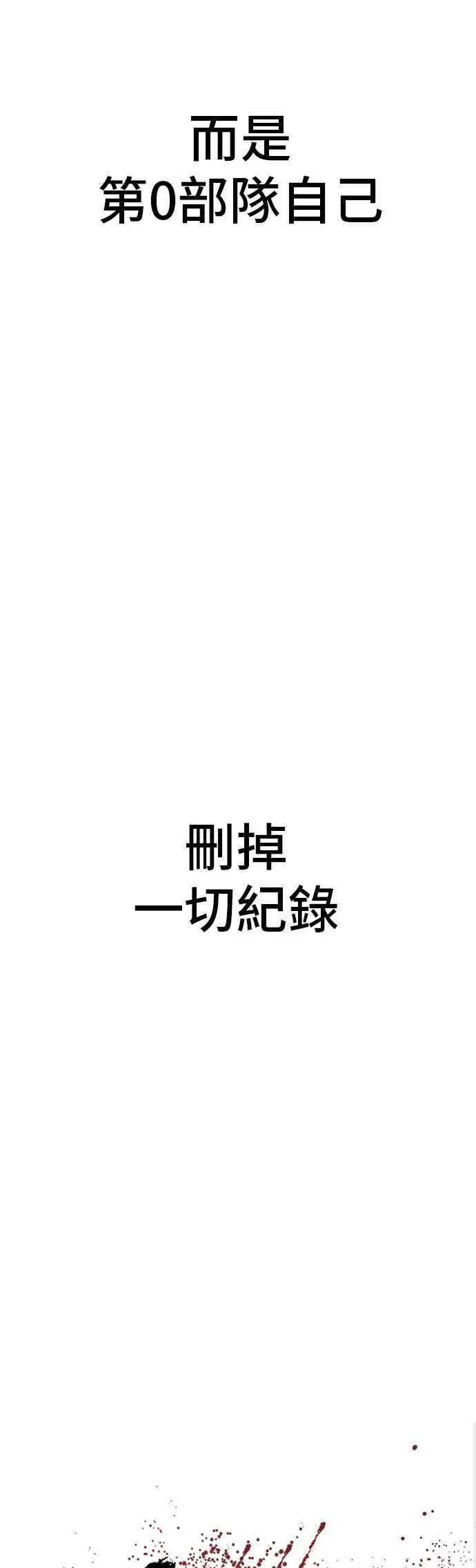 金部长 第141话 针对金部长的调薪安排 第8页