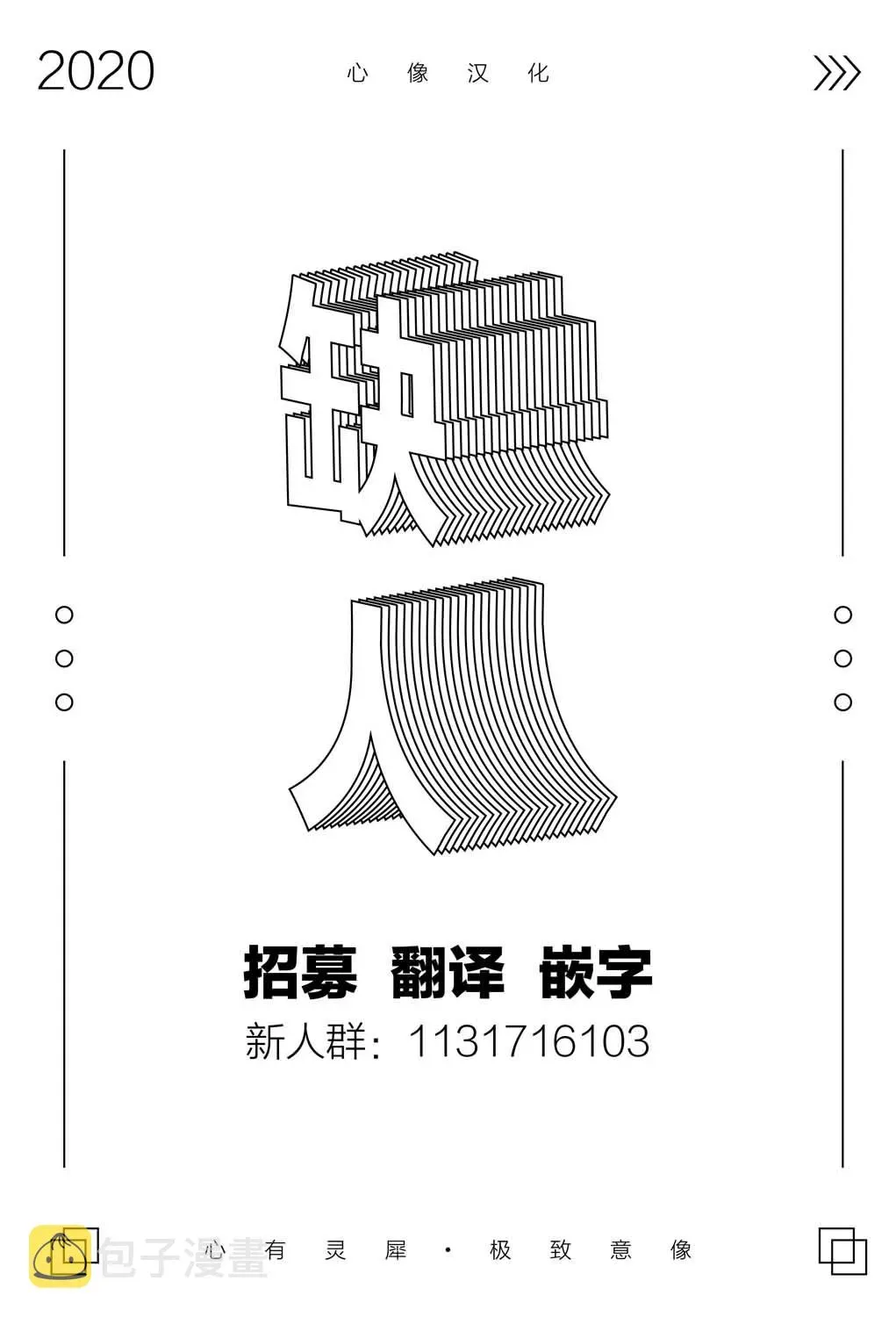 能改变我的 只有我自己 20话 第8页