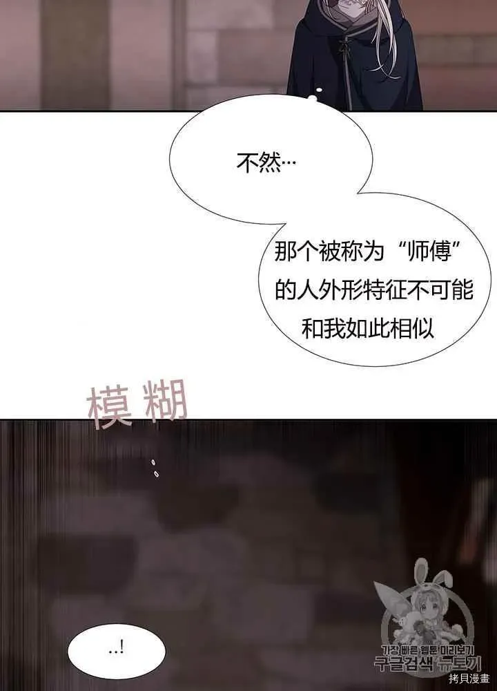 夏洛特的五个徒弟 第41话 第8页