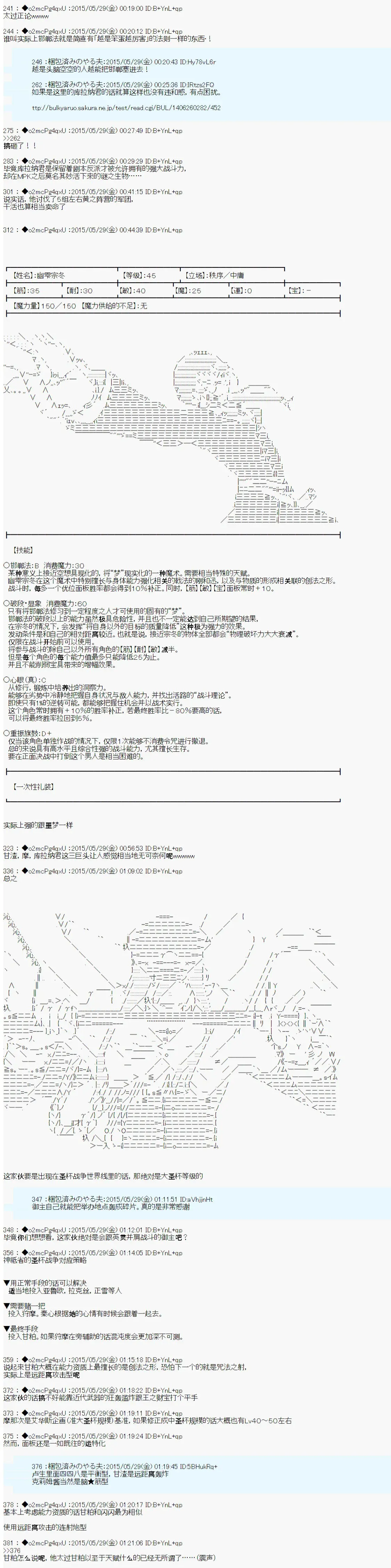 第十一次中圣杯：彼岸岛圣杯战争遁甲阵 第0.75话 OP 第8页