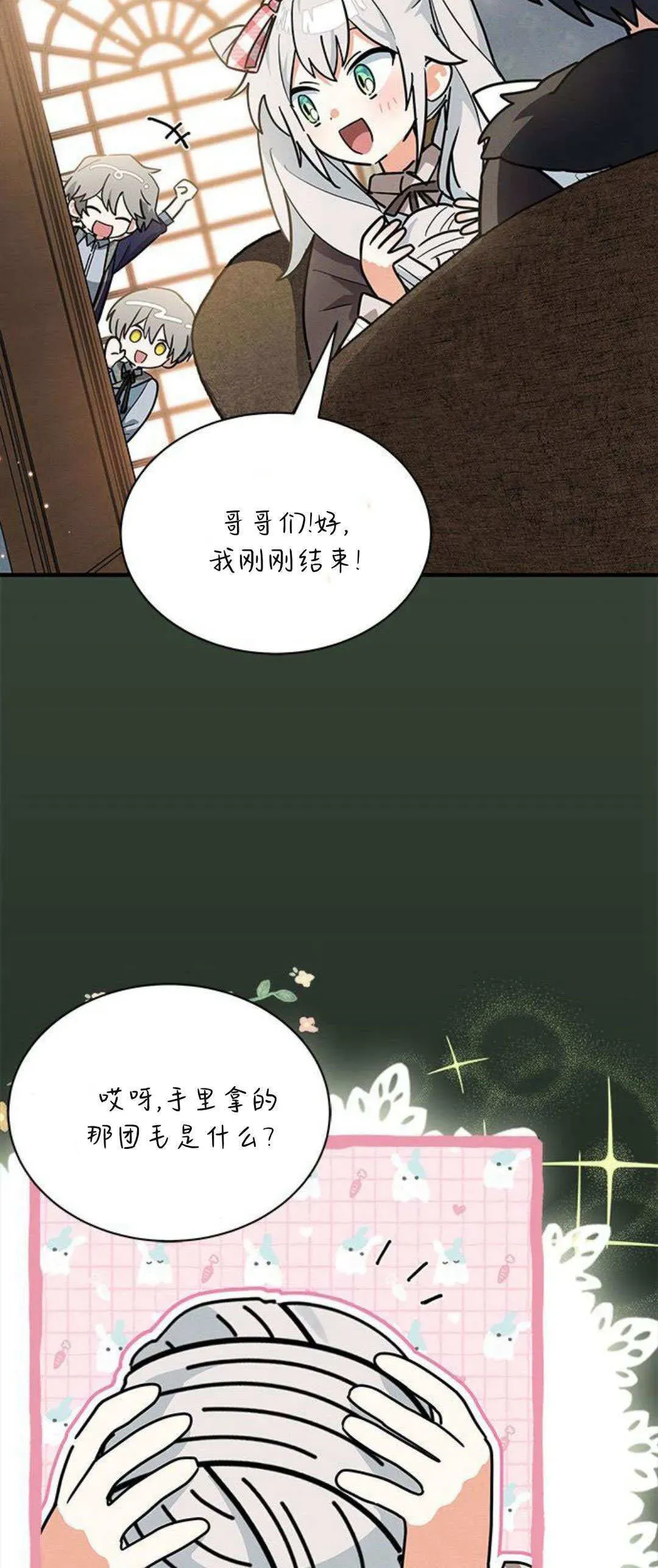 明明是猫，却被狼族收养了？ 第30话 第8页