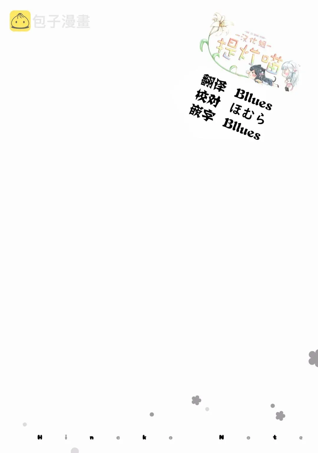 雏子的笔记 2020年2月号 第8页