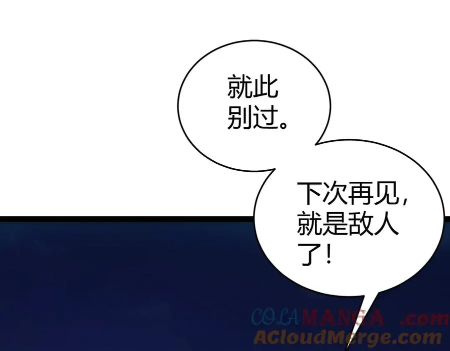 力量点满？我可是亡灵法师啊！ 第75话 鬼山上的庙宇 第81页