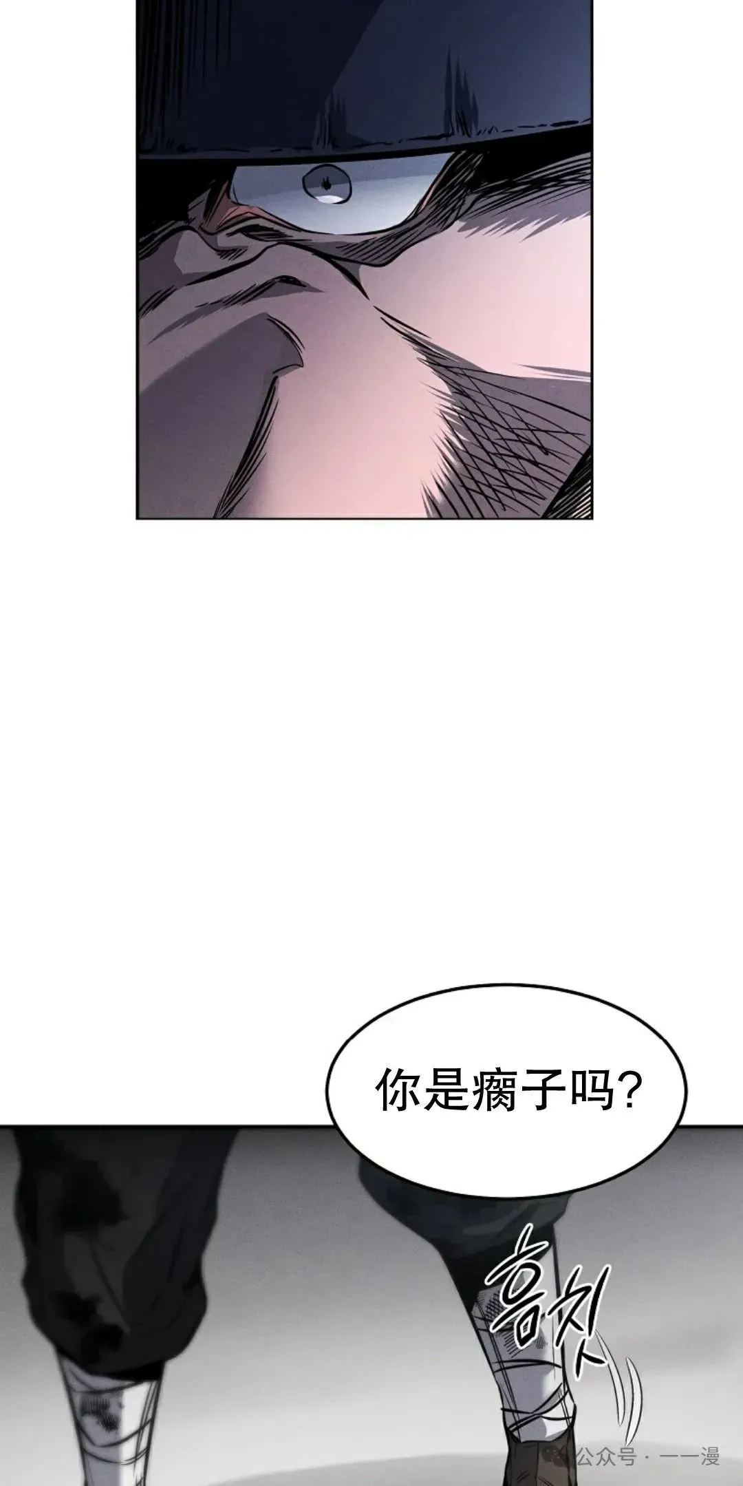 转世镖师 第1集 第83页