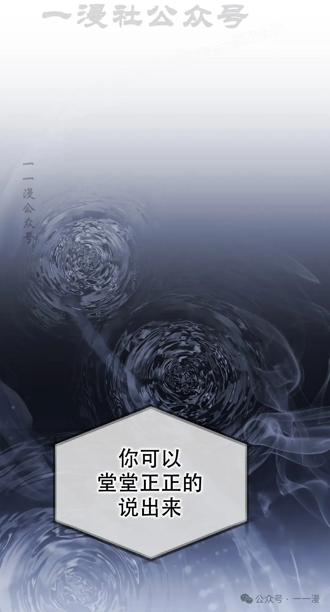 转世镖师 第74集 第84页