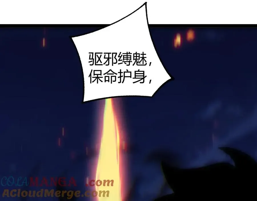 力量点满？我可是亡灵法师啊！ 第73话 可怕的恶鬼 第85页