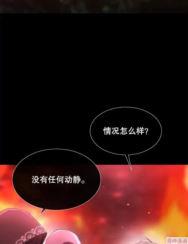 夏洛特的五个徒弟 第171话 第86页