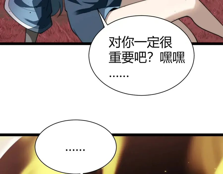 力量点满？我可是亡灵法师啊！ 第72话 鬼眼空间 第87页