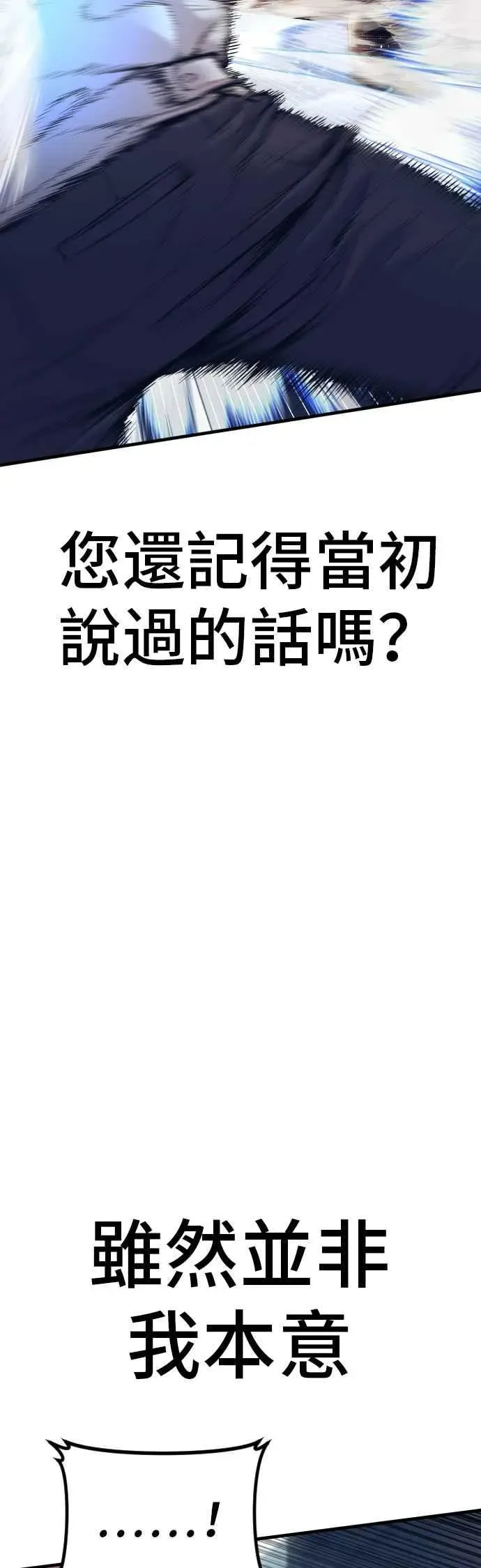 金部长 第141话 针对金部长的调薪安排 第87页