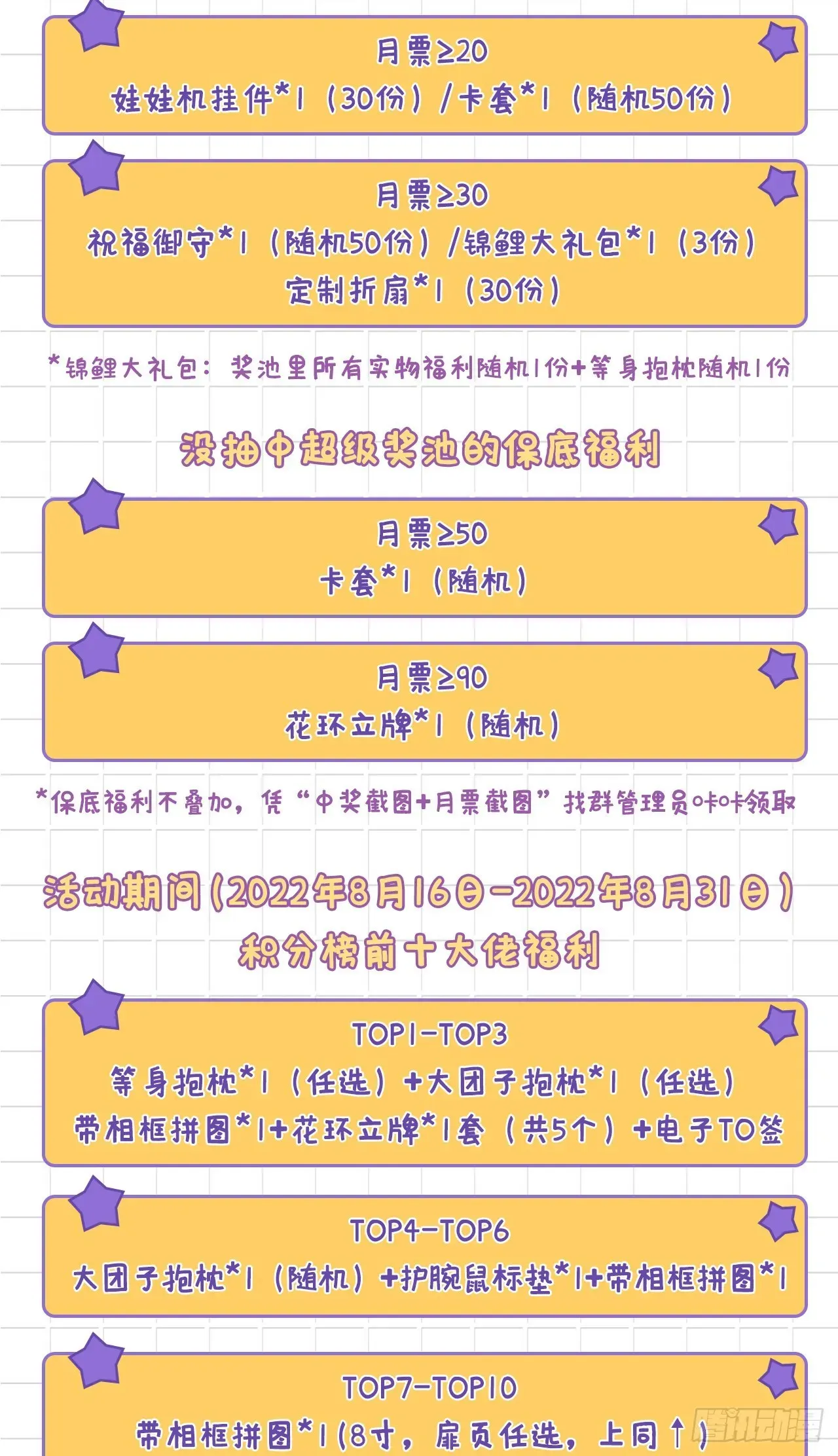 炼气练了三千年 297回 神迹！这是神迹啊！ 第87页