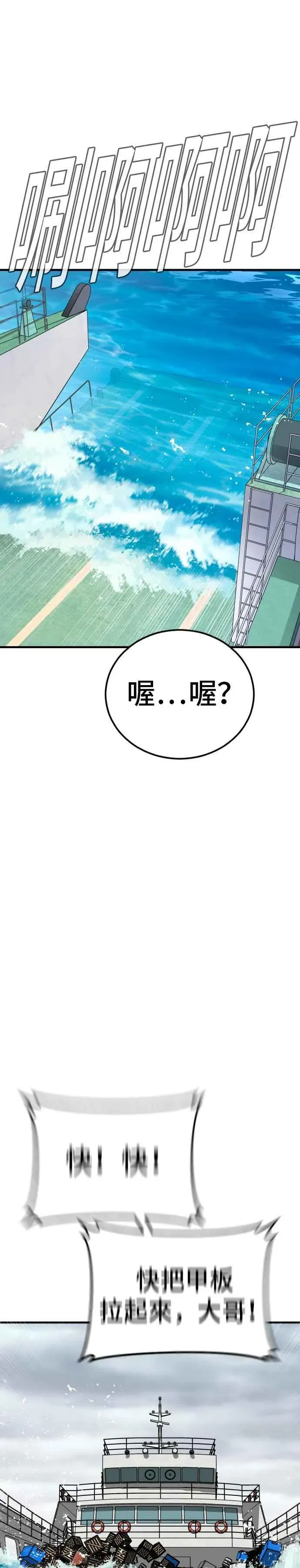 金部长 第65话 京城会结尾 第9页