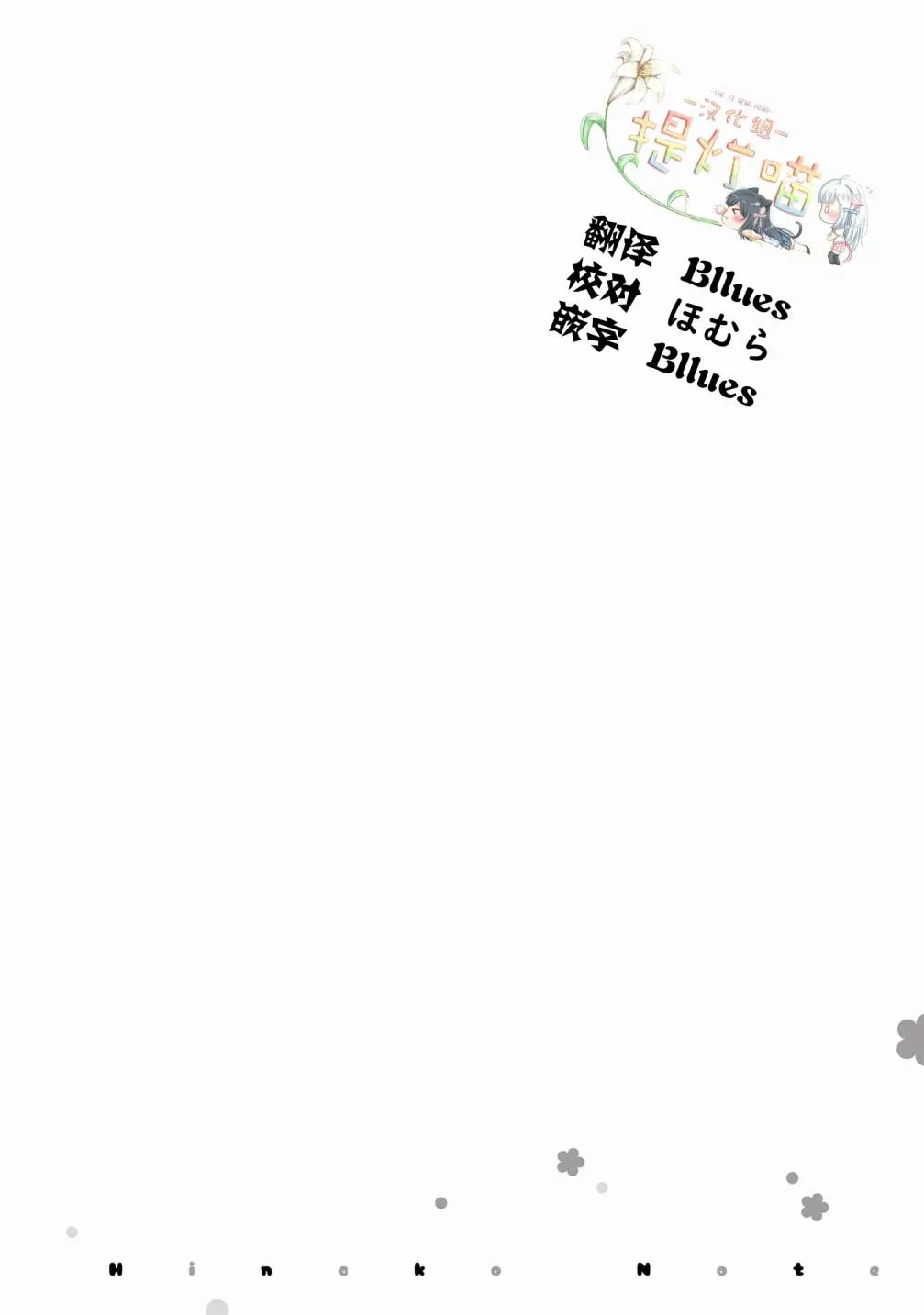 雏子的笔记 2019年11月号 第9页