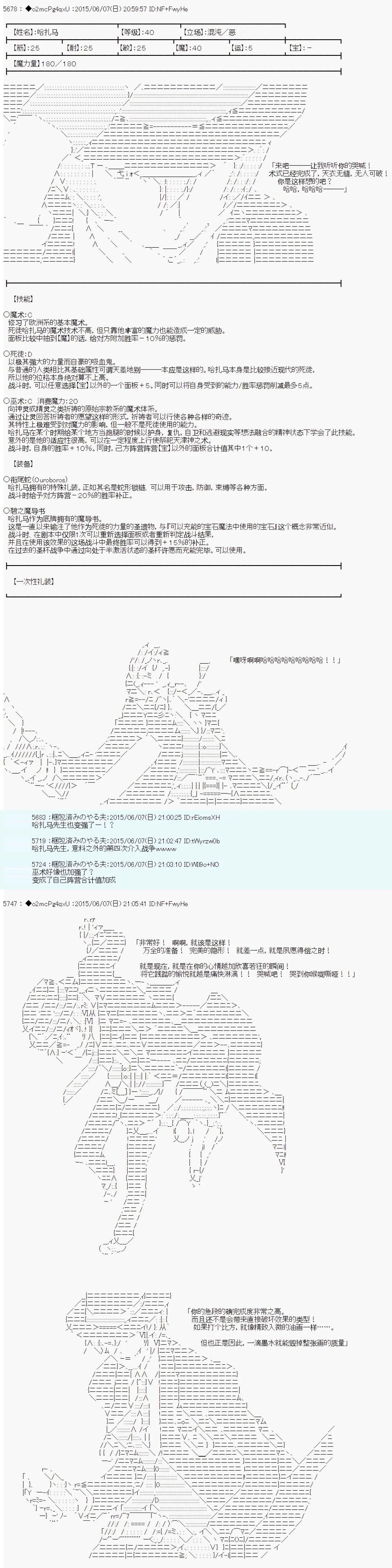 第十一次中圣杯：彼岸岛圣杯战争遁甲阵 第06话 第9页