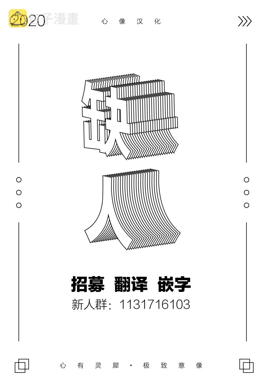 能改变我的 只有我自己 19话 第9页