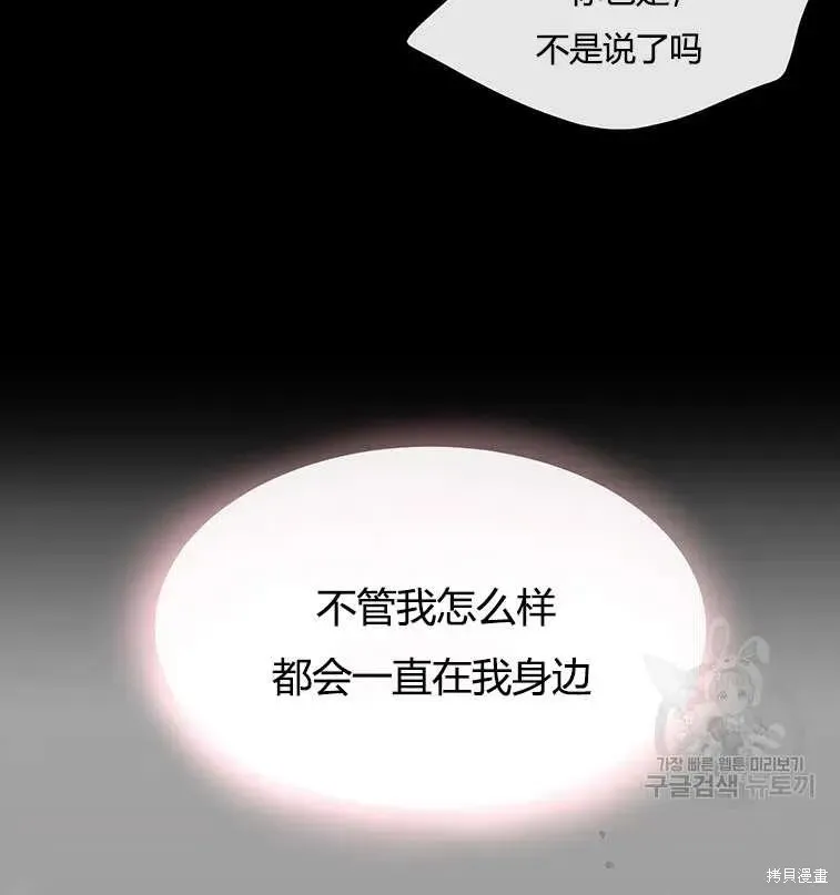 夏洛特的五个徒弟 第84话 第9页