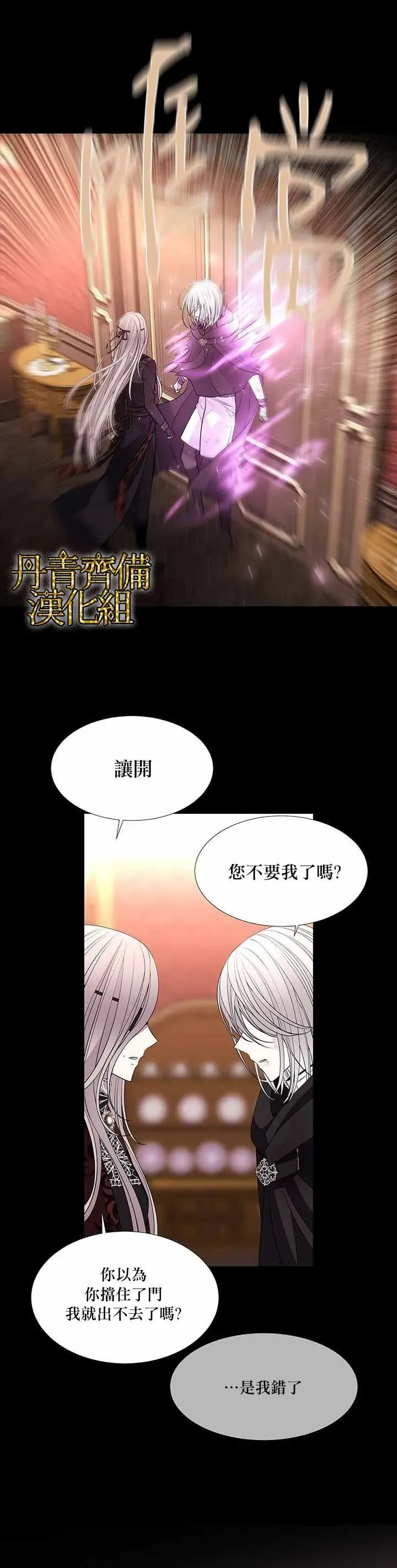 夏洛特的五个徒弟 第31话 第9页