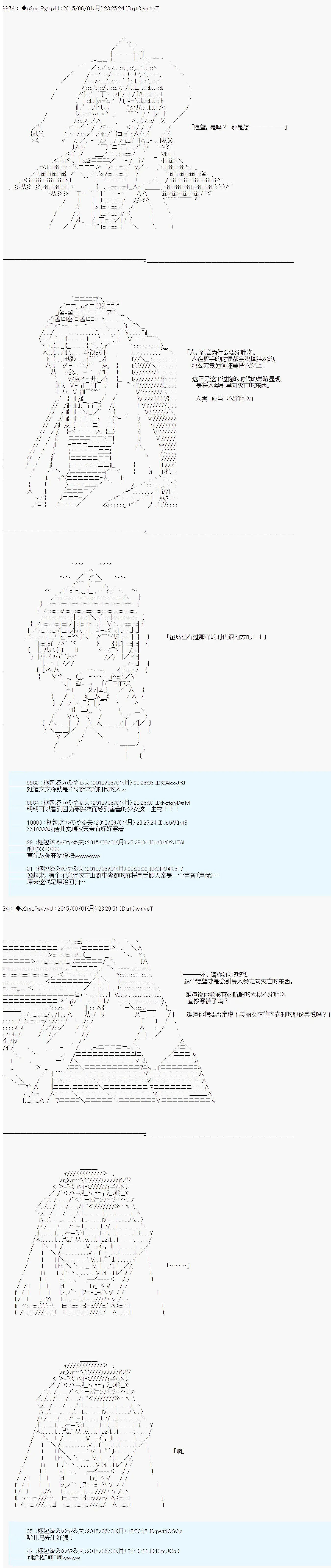 第十一次中圣杯：彼岸岛圣杯战争遁甲阵 第03话 第9页