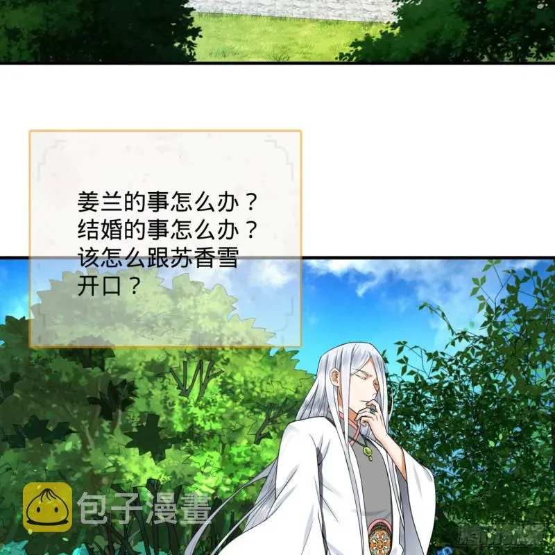 炼气练了三千年 178回 祖师叔会御剑了？！ 第91页