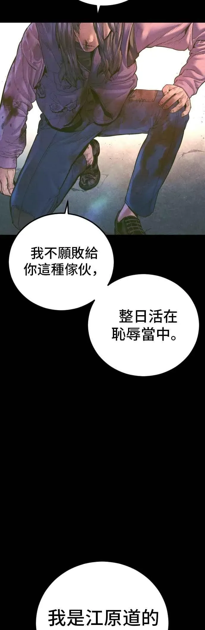 金部长 第158话 秋得万和李道圭 第91页