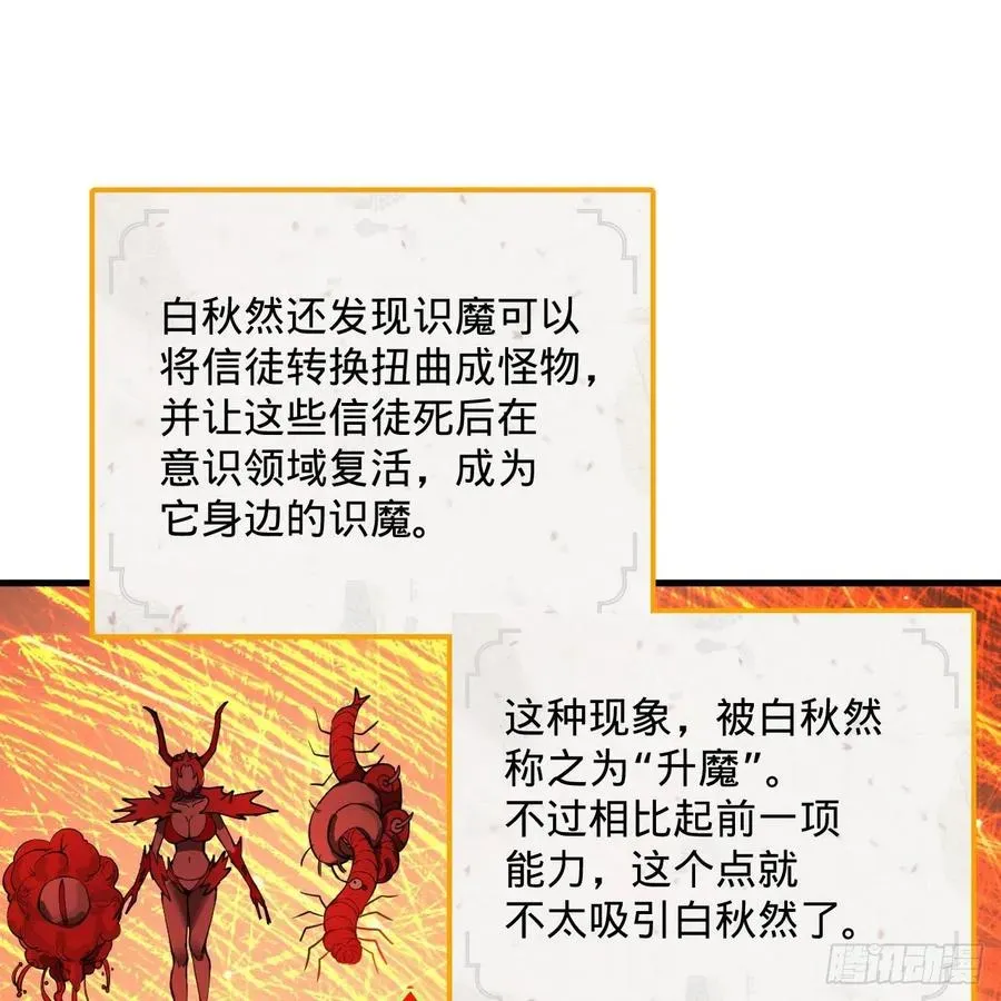 炼气练了三千年 266回 师尊，弟子想学这个！ 第91页