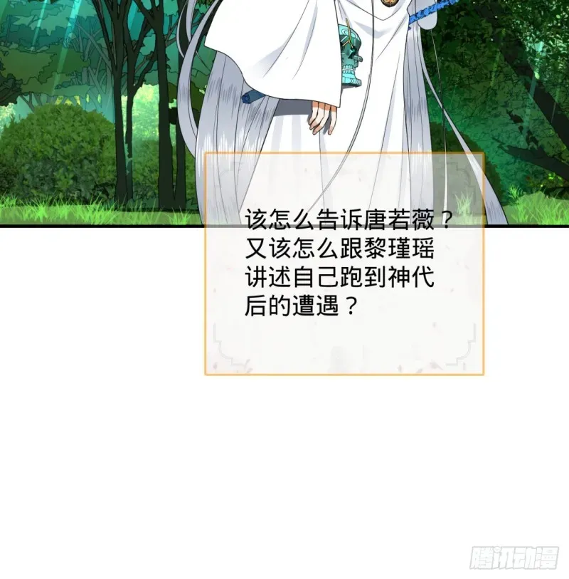 炼气练了三千年 178回 祖师叔会御剑了？！ 第92页