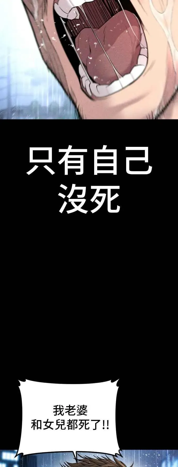 金部长 第117话 第2代表 李宗伦 第92页