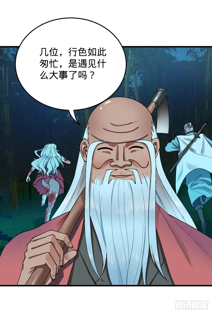 炼气练了三千年 215回 魔族，死！ 第95页