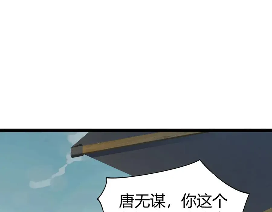 力量点满？我可是亡灵法师啊！ 第75话 鬼山上的庙宇 第96页