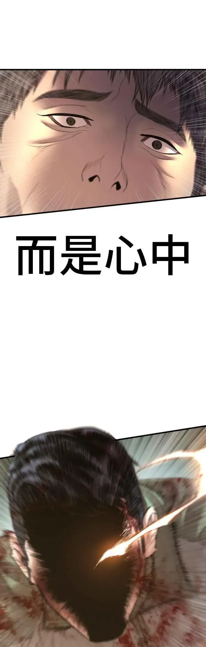 金部长 第137话 当男人说要负责必须相信他 第98页