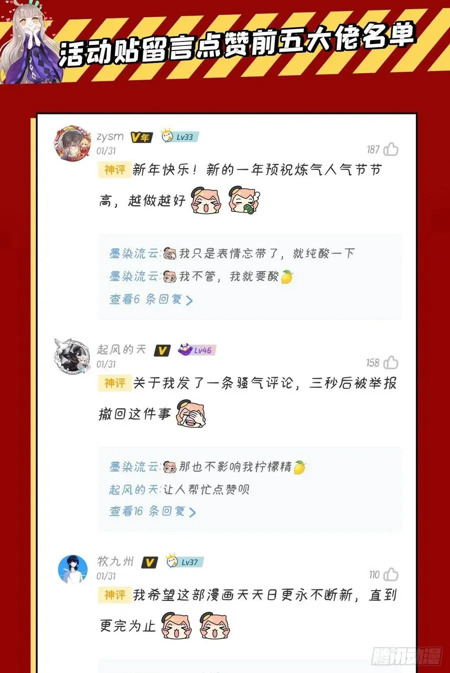 炼气练了三千年 263回 白秋然的童年阴影 第98页