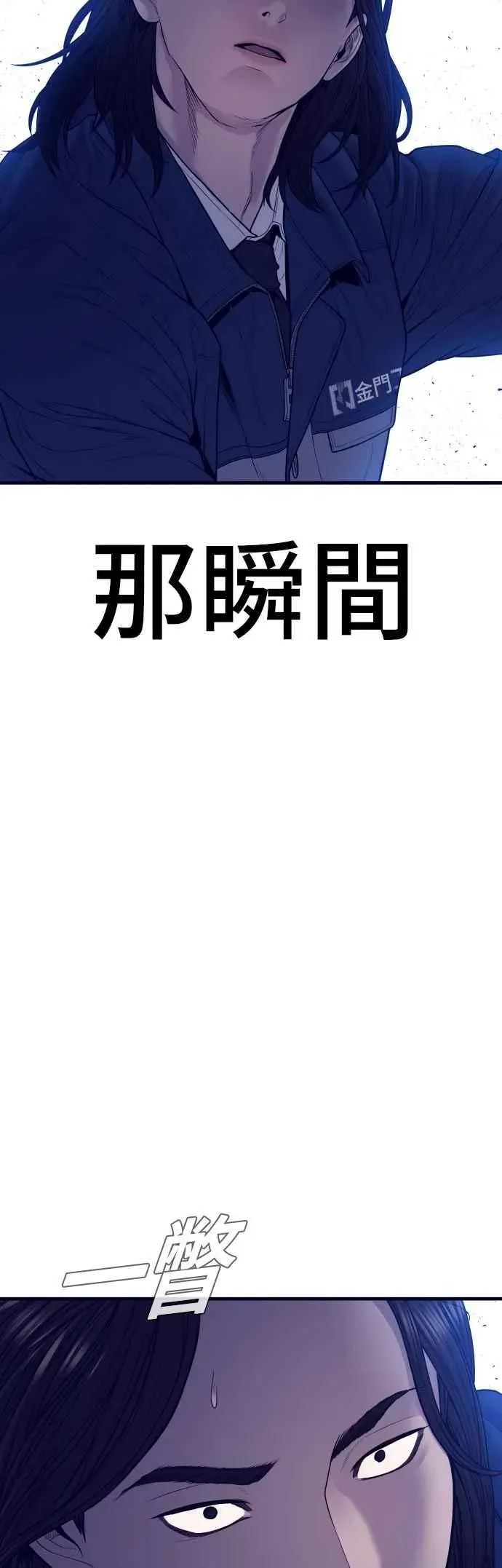 金部长 第132话 只要和你并肩同行 第100页