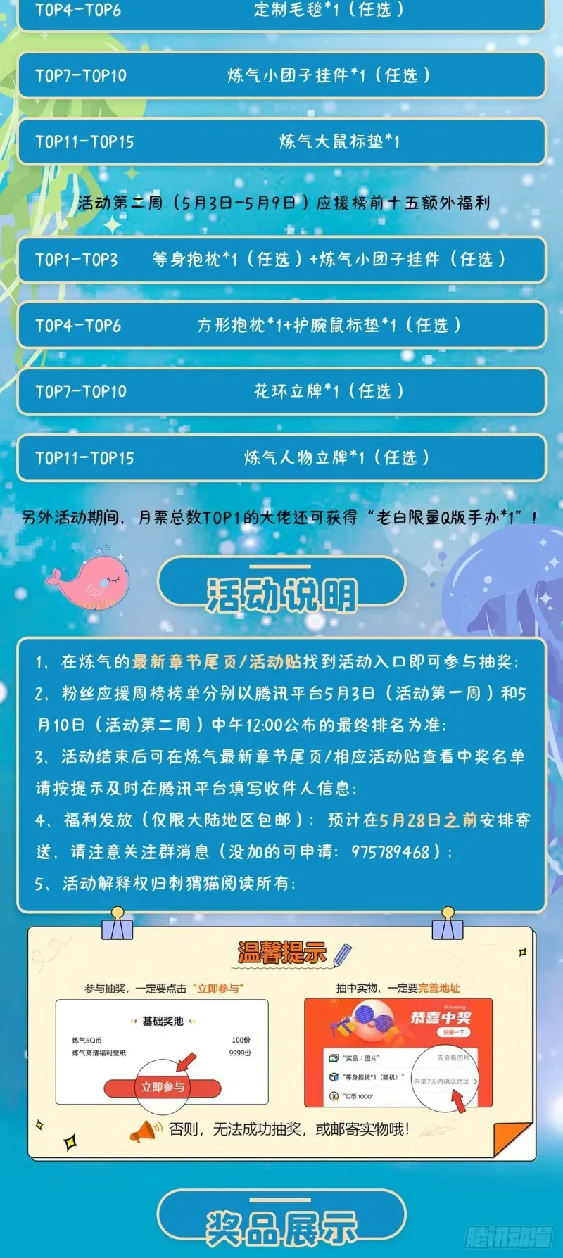 炼气练了三千年 178回 祖师叔会御剑了？！ 第100页