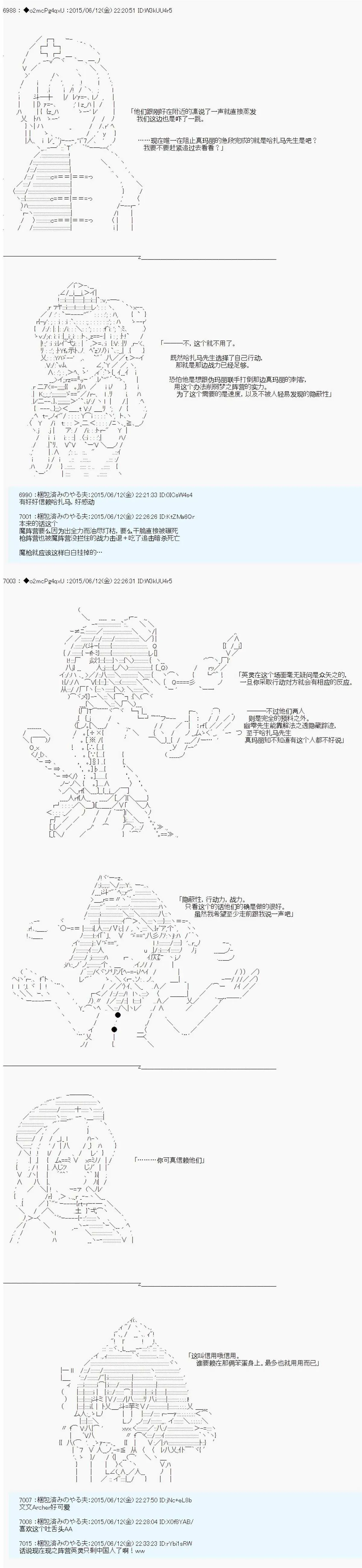 第十一次中圣杯：彼岸岛圣杯战争遁甲阵 第8话 第10页