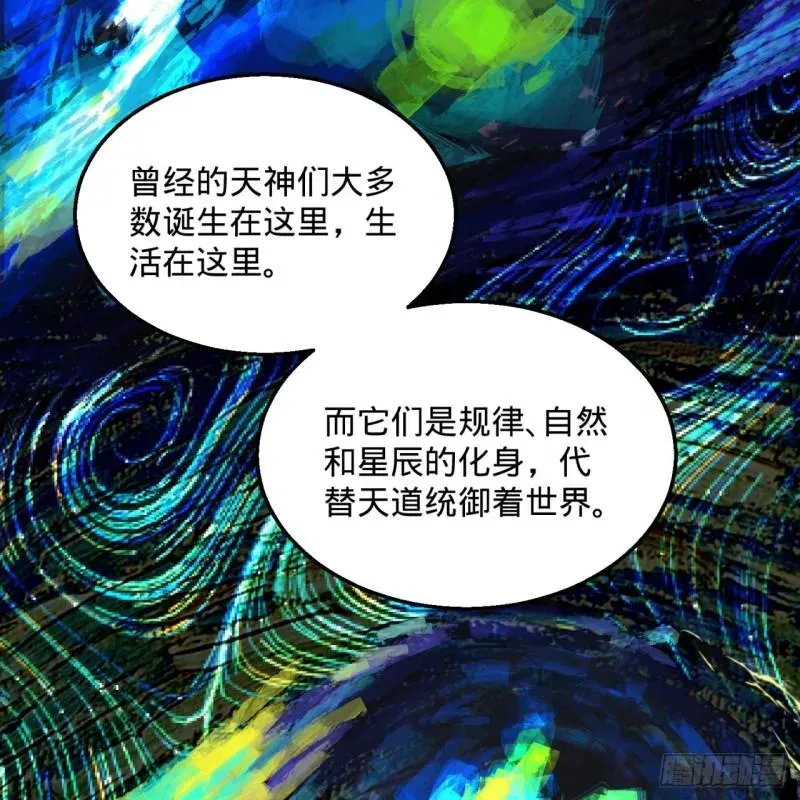 炼气练了三千年 120回 神代遗迹 第10页