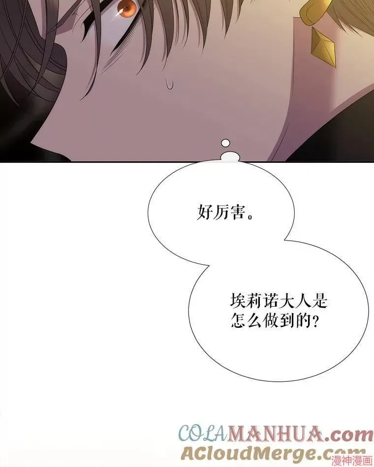 夏洛特的五个徒弟 第175话 第10页