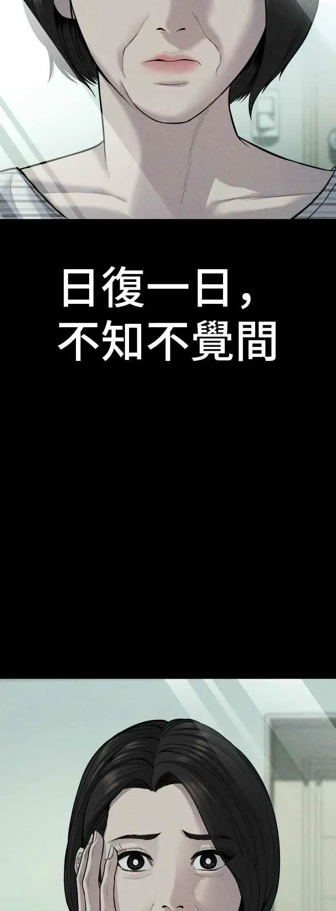 金部长 第110话 金部长(2) 第10页