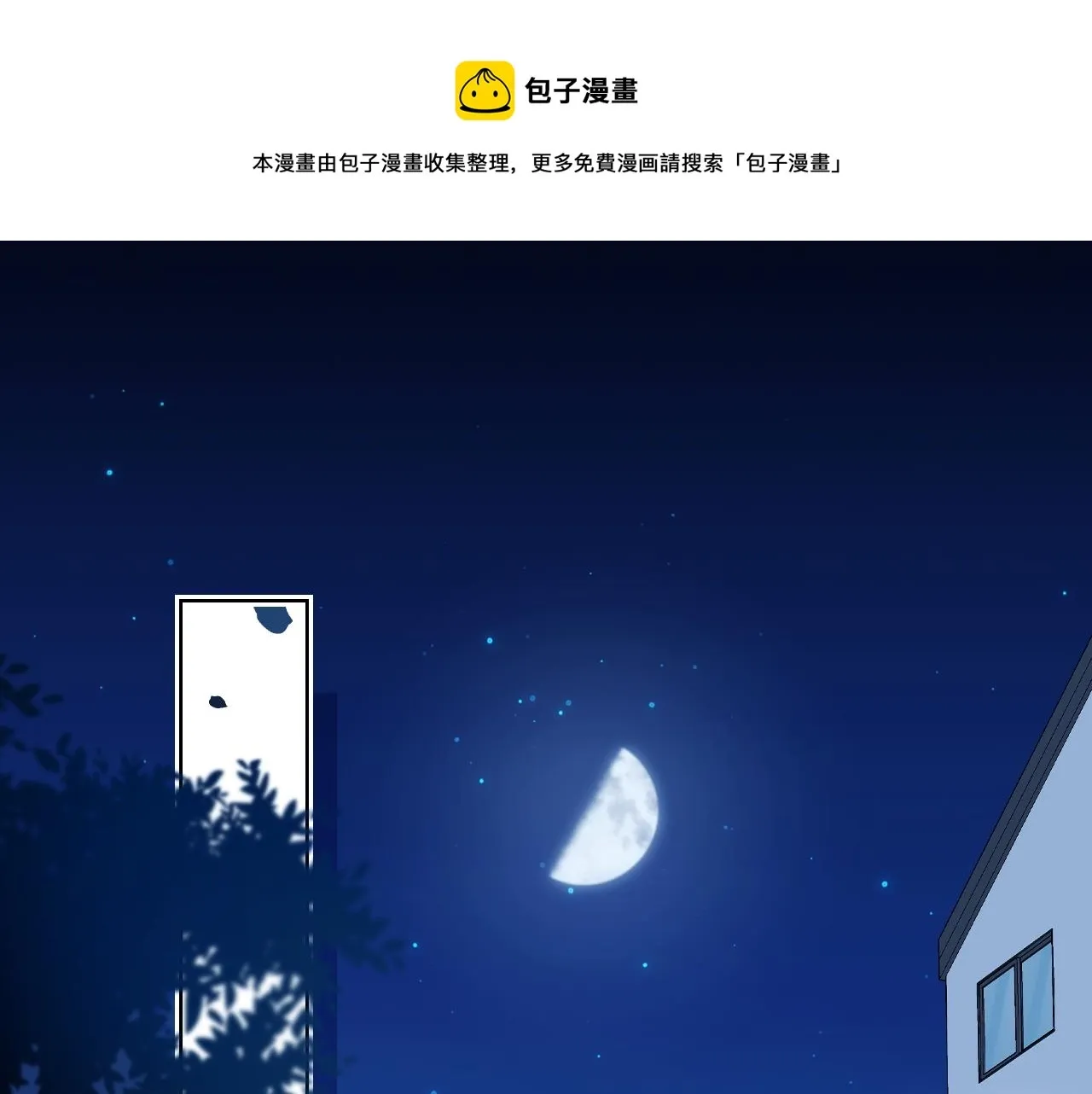 一口吃个兔 第5话 他是我罩的！ 第1页