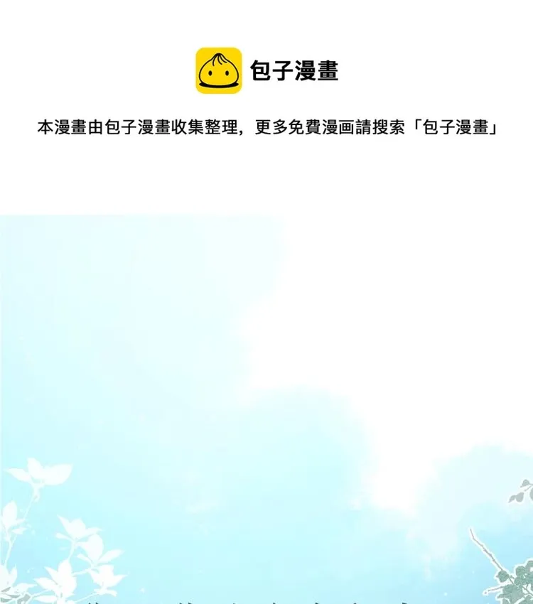 一口吃个兔 序章 狮子的小秘密 第1页